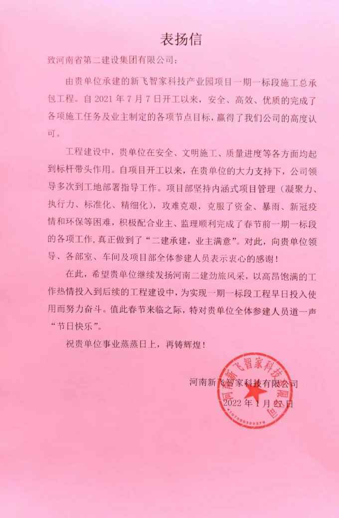 表扬信2 - 副本.jpg